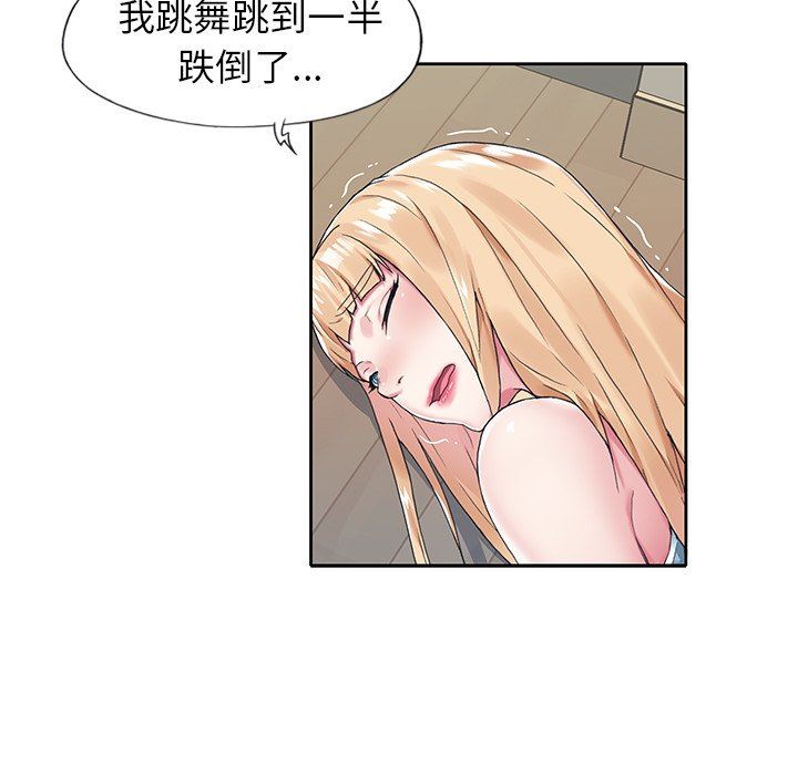 偶像养成记  第13话 漫画图片93.jpg