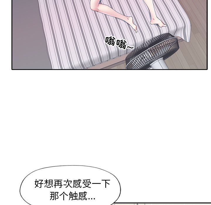 偶像养成记  第14话 漫画图片77.jpg