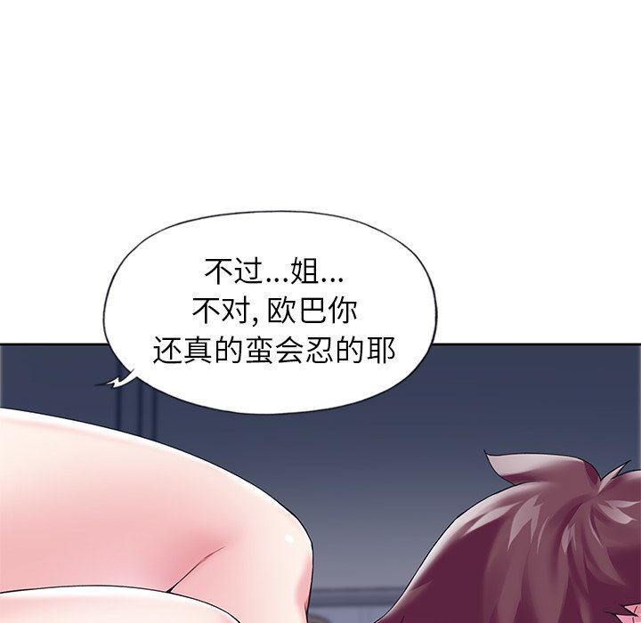 偶像养成记  第16话 漫画图片29.jpg