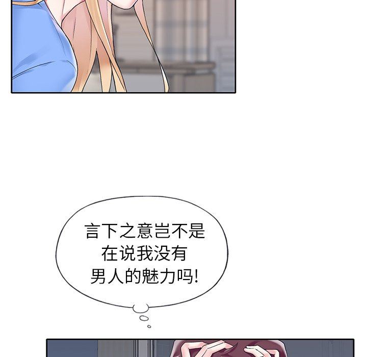 偶像养成记  第16话 漫画图片56.jpg