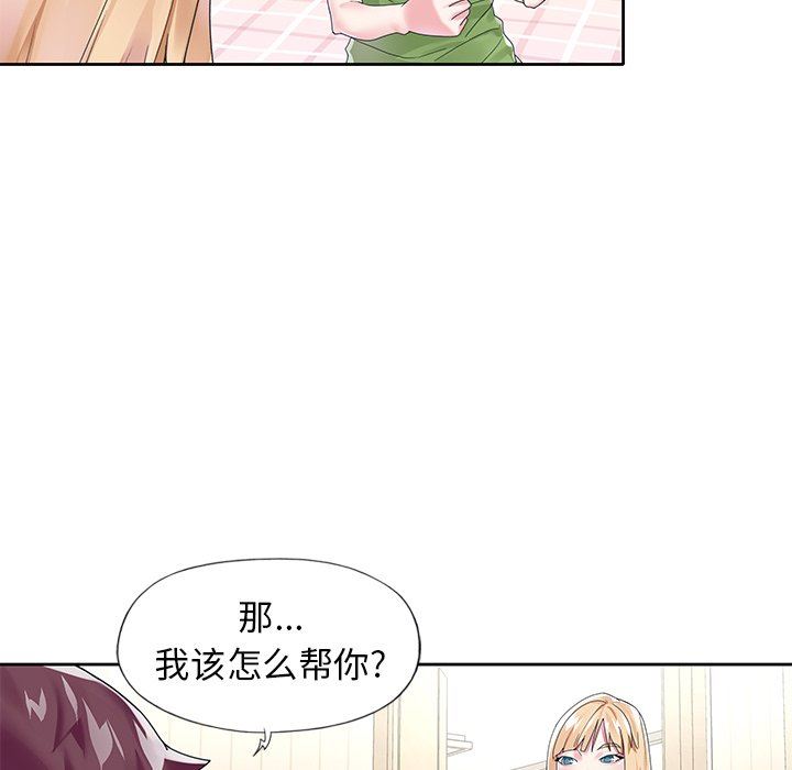 偶像养成记  第17话 漫画图片16.jpg