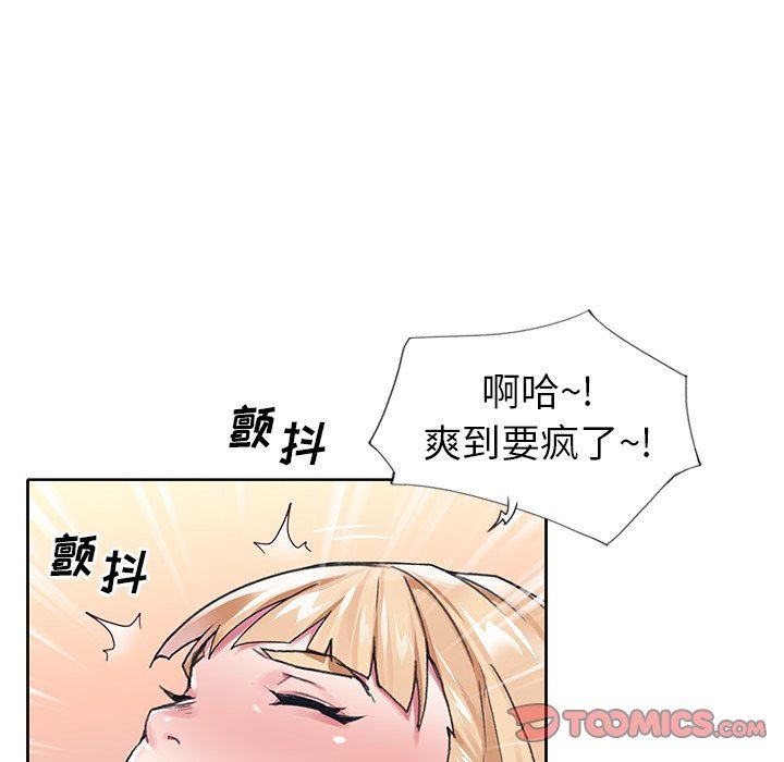 偶像养成记  第17话 漫画图片38.jpg