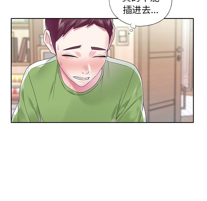 偶像养成记  第17话 漫画图片47.jpg