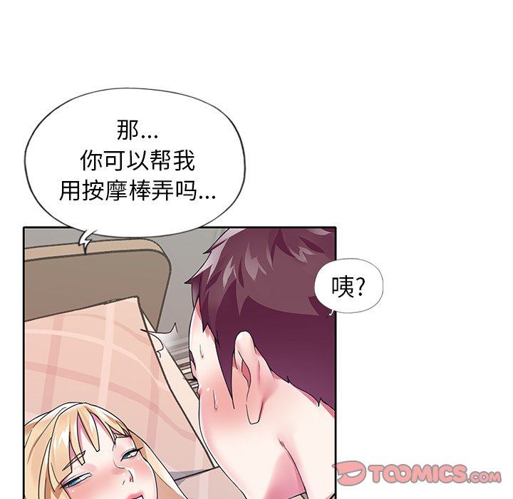 偶像养成记  第17话 漫画图片54.jpg