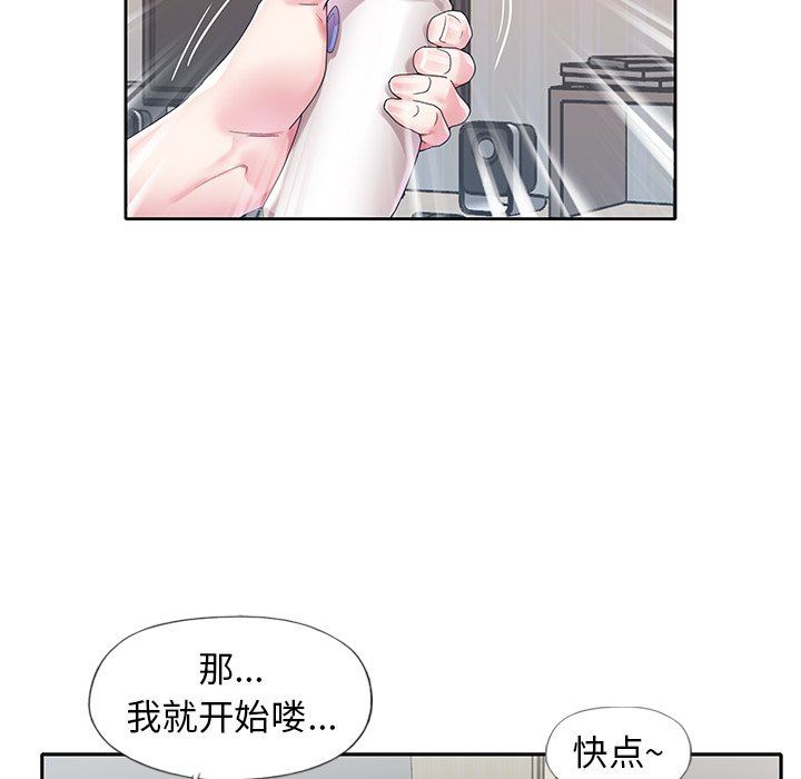 偶像养成记  第17话 漫画图片59.jpg