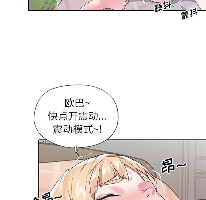 偶像养成记  第17话 漫画图片67.jpg