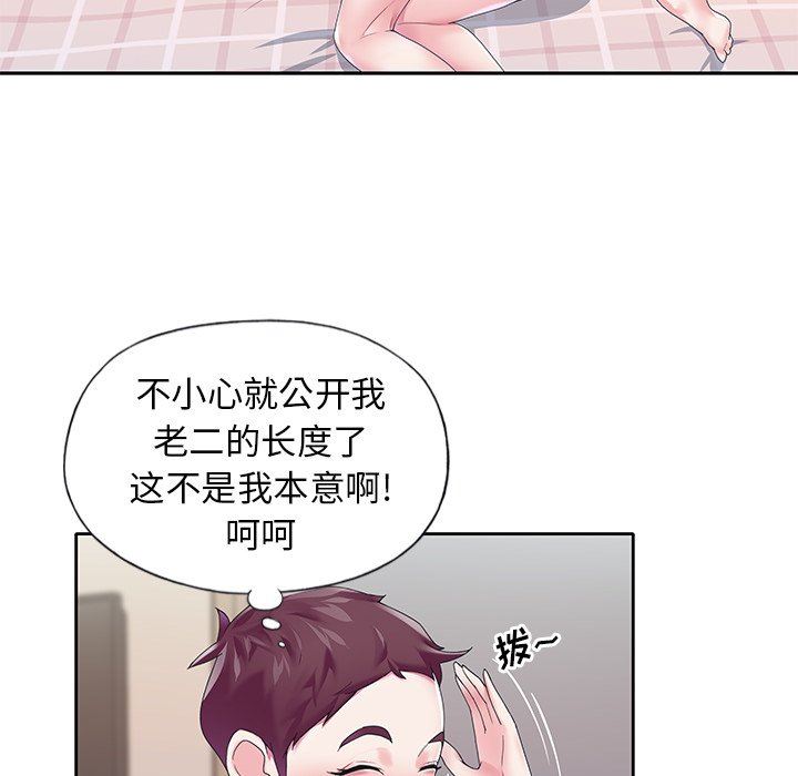 偶像养成记  第18话 漫画图片69.jpg