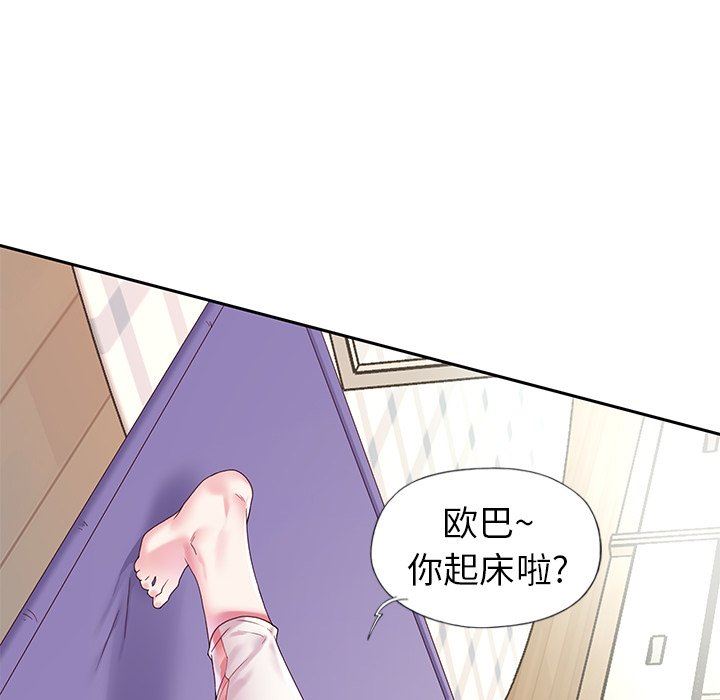 偶像养成记  第19话 漫画图片31.jpg