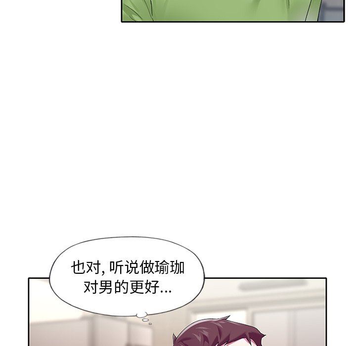 偶像养成记  第19话 漫画图片39.jpg