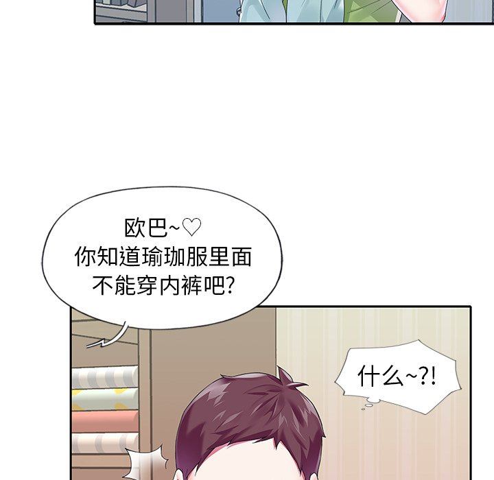 偶像养成记  第19话 漫画图片49.jpg