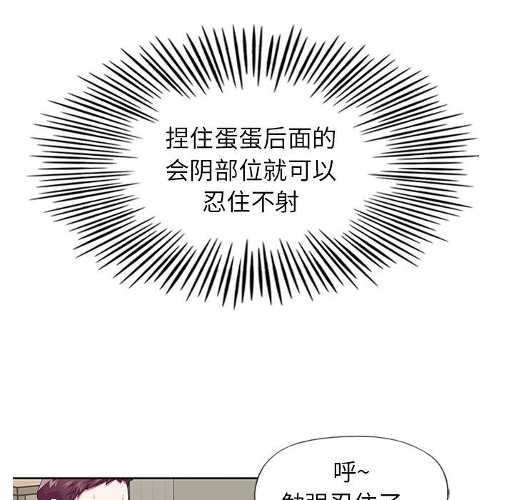 偶像养成记  第19话 漫画图片13.jpg