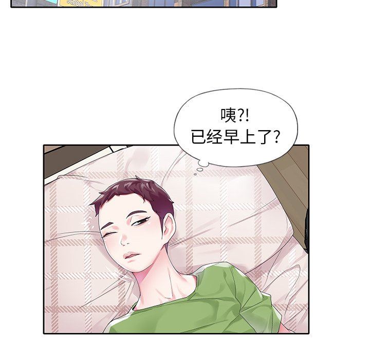 偶像养成记  第19话 漫画图片21.jpg