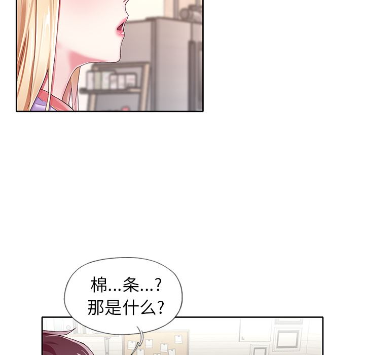 偶像养成记  第2话 漫画图片17.jpg