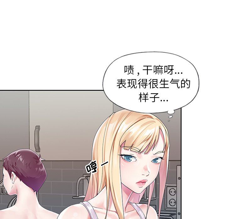 偶像养成记  第20话 漫画图片52.jpg