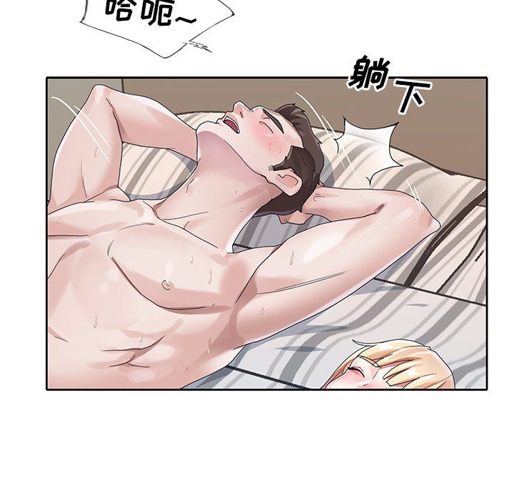 偶像养成记  第21话 漫画图片52.jpg