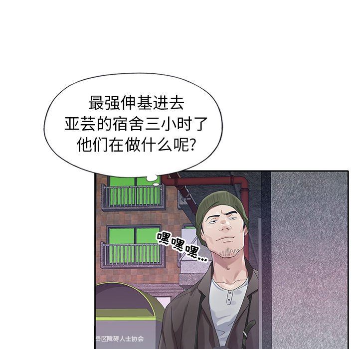 偶像养成记  第21话 漫画图片55.jpg