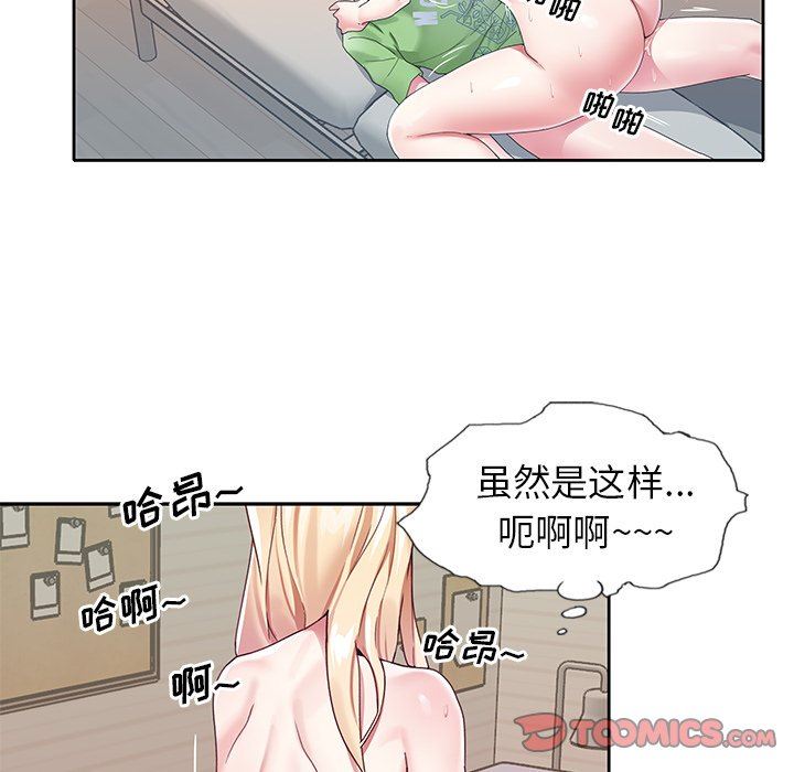 偶像养成记  第22话 漫画图片90.jpg