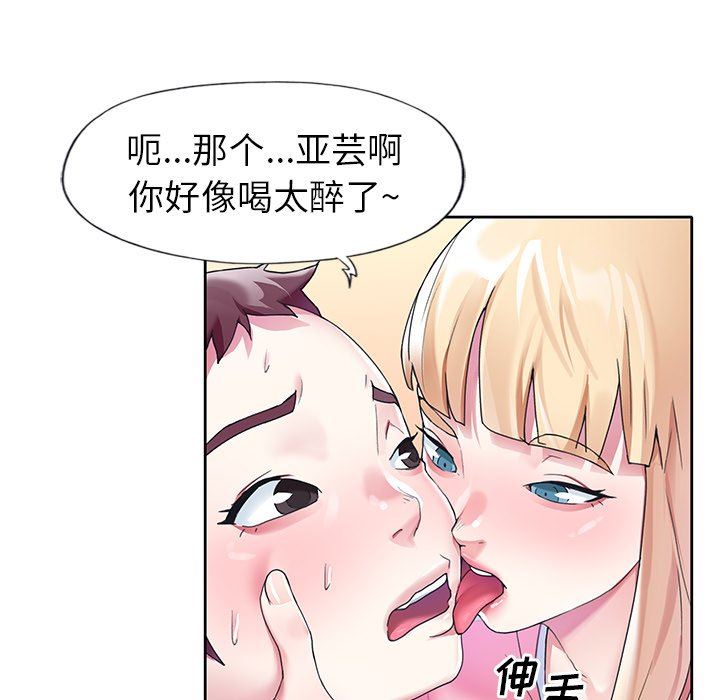 偶像养成记  第22话 漫画图片7.jpg