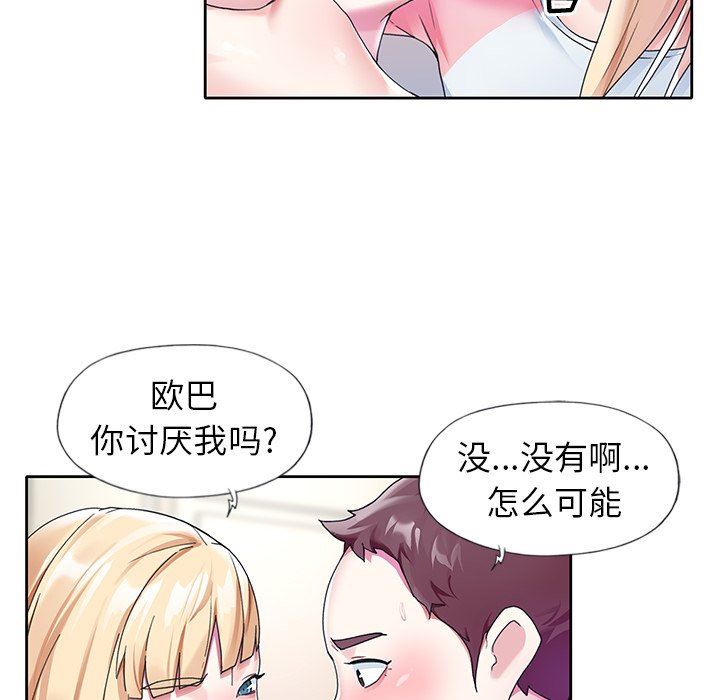 偶像养成记  第22话 漫画图片8.jpg