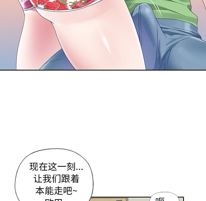 偶像养成记  第22话 漫画图片20.jpg