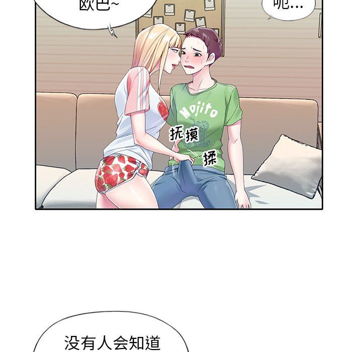 偶像养成记  第22话 漫画图片21.jpg