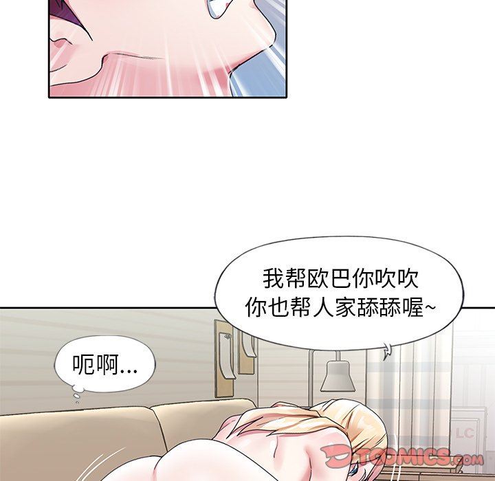 偶像养成记  第22话 漫画图片26.jpg