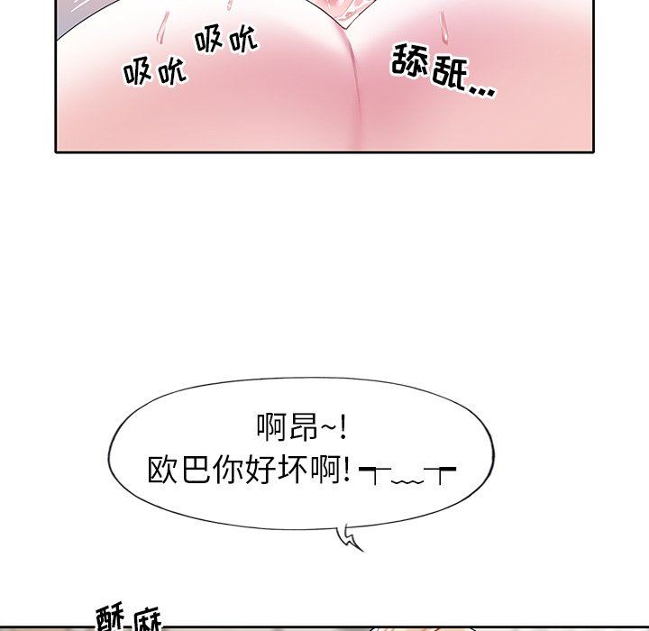 偶像养成记  第22话 漫画图片36.jpg