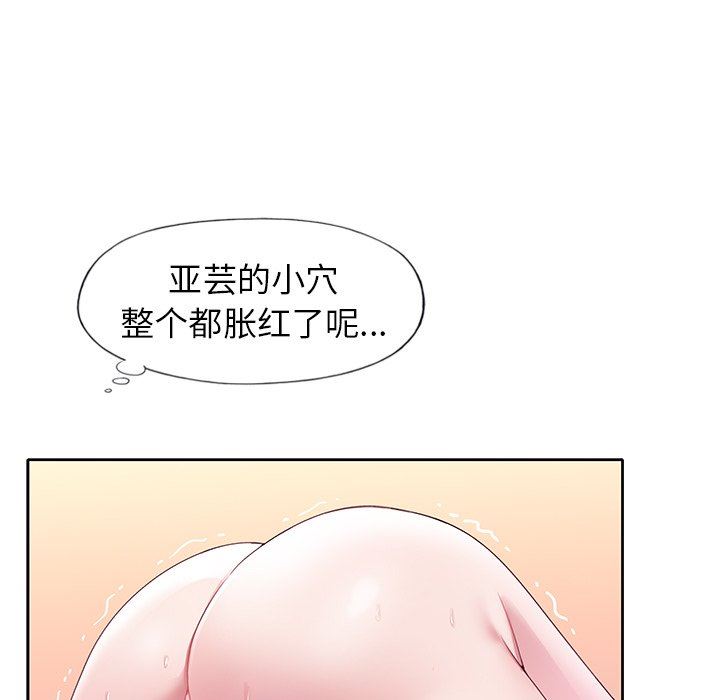 偶像养成记  第22话 漫画图片43.jpg