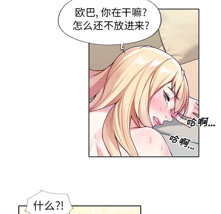 偶像养成记  第22话 漫画图片45.jpg