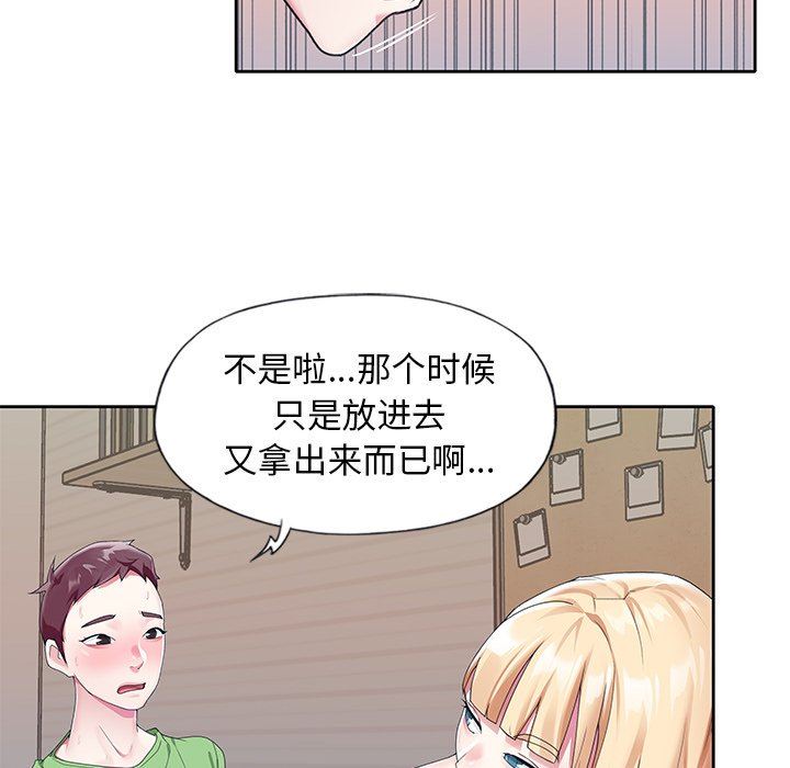 偶像养成记  第22话 漫画图片53.jpg