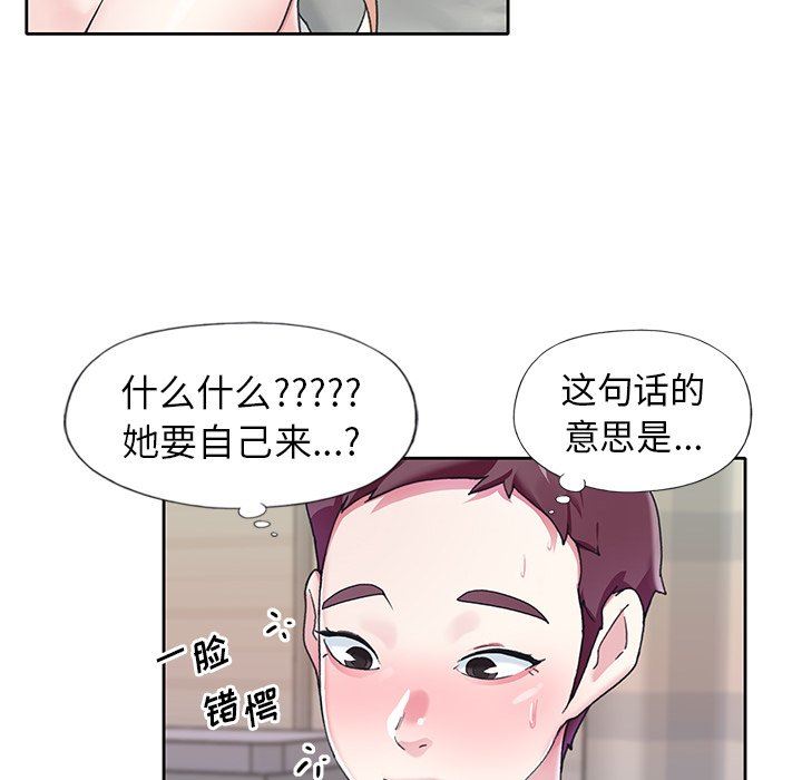 偶像养成记  第22话 漫画图片60.jpg