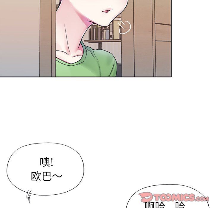 偶像养成记  第23话 漫画图片42.jpg