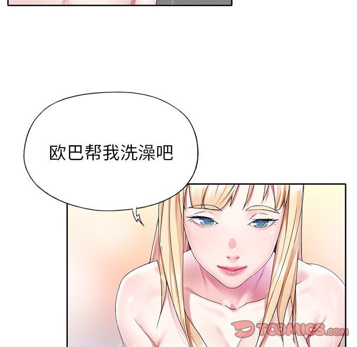 偶像养成记  第23话 漫画图片74.jpg