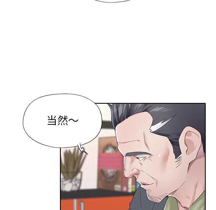 偶像养成记  第25话 漫画图片16.jpg