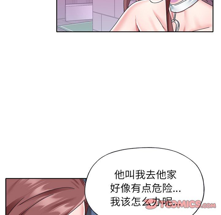 偶像养成记  第25话 漫画图片44.jpg