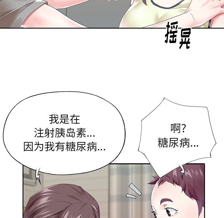 偶像养成记  第25话 漫画图片55.jpg