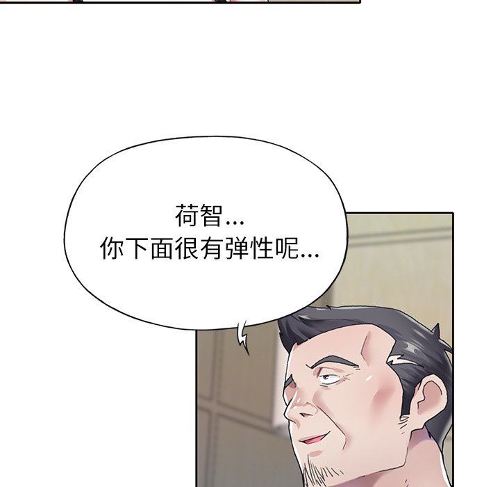 偶像养成记  第26话 漫画图片11.jpg