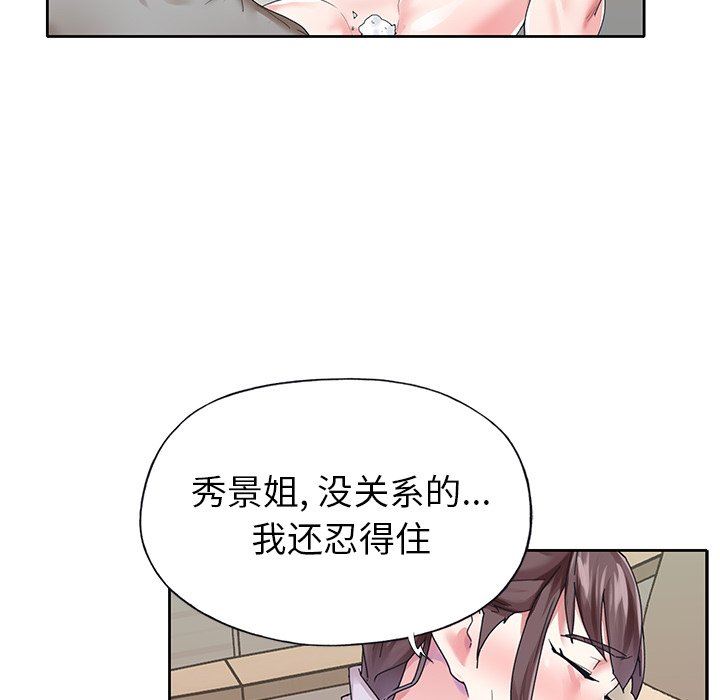 偶像养成记  第26话 漫画图片19.jpg