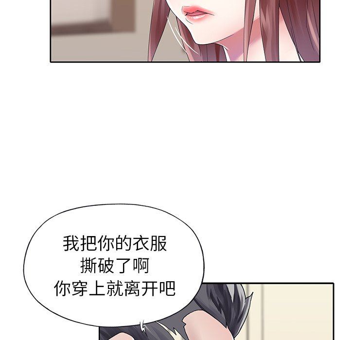 偶像养成记  第26话 漫画图片76.jpg