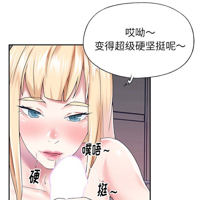 偶像养成记  第27话 漫画图片39.jpg