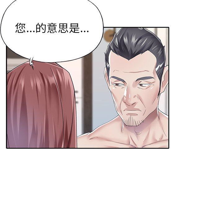 偶像养成记  第27话 漫画图片9.jpg