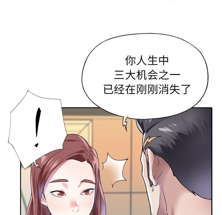 偶像养成记  第27话 漫画图片11.jpg