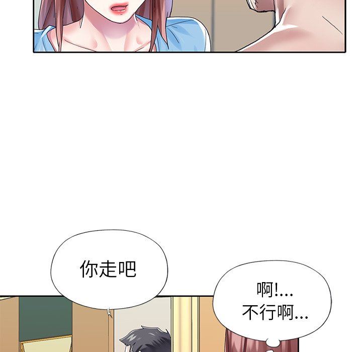 偶像养成记  第27话 漫画图片12.jpg