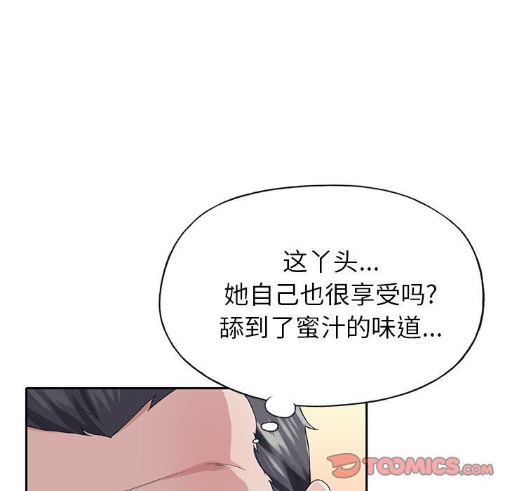 偶像养成记  第29话 漫画图片34.jpg