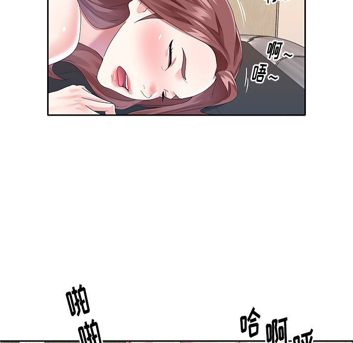 偶像养成记  第29话 漫画图片53.jpg