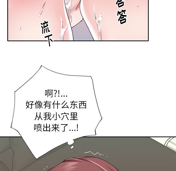 偶像养成记  第29话 漫画图片63.jpg