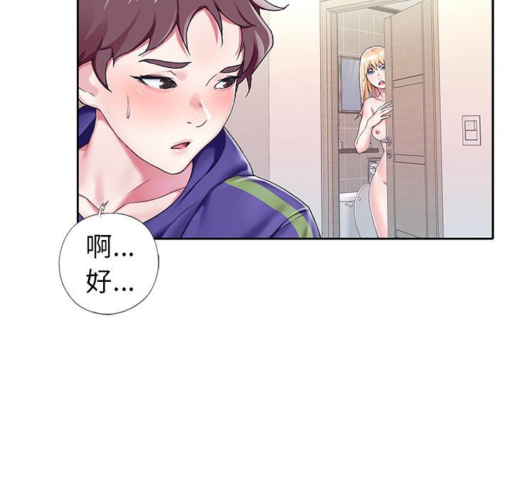 偶像养成记  第3话 漫画图片68.jpg