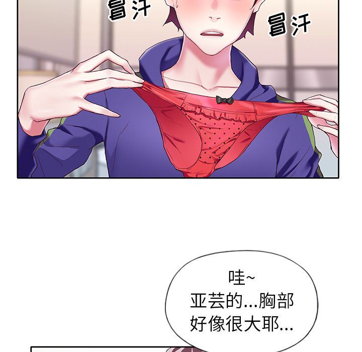 偶像养成记  第3话 漫画图片72.jpg