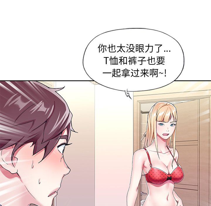 偶像养成记  第3话 漫画图片78.jpg