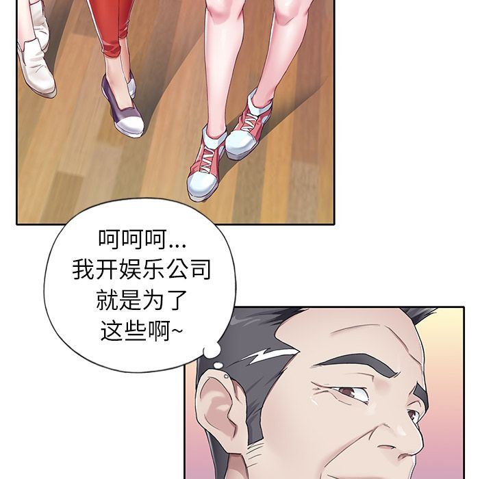 偶像养成记  第3话 漫画图片104.jpg